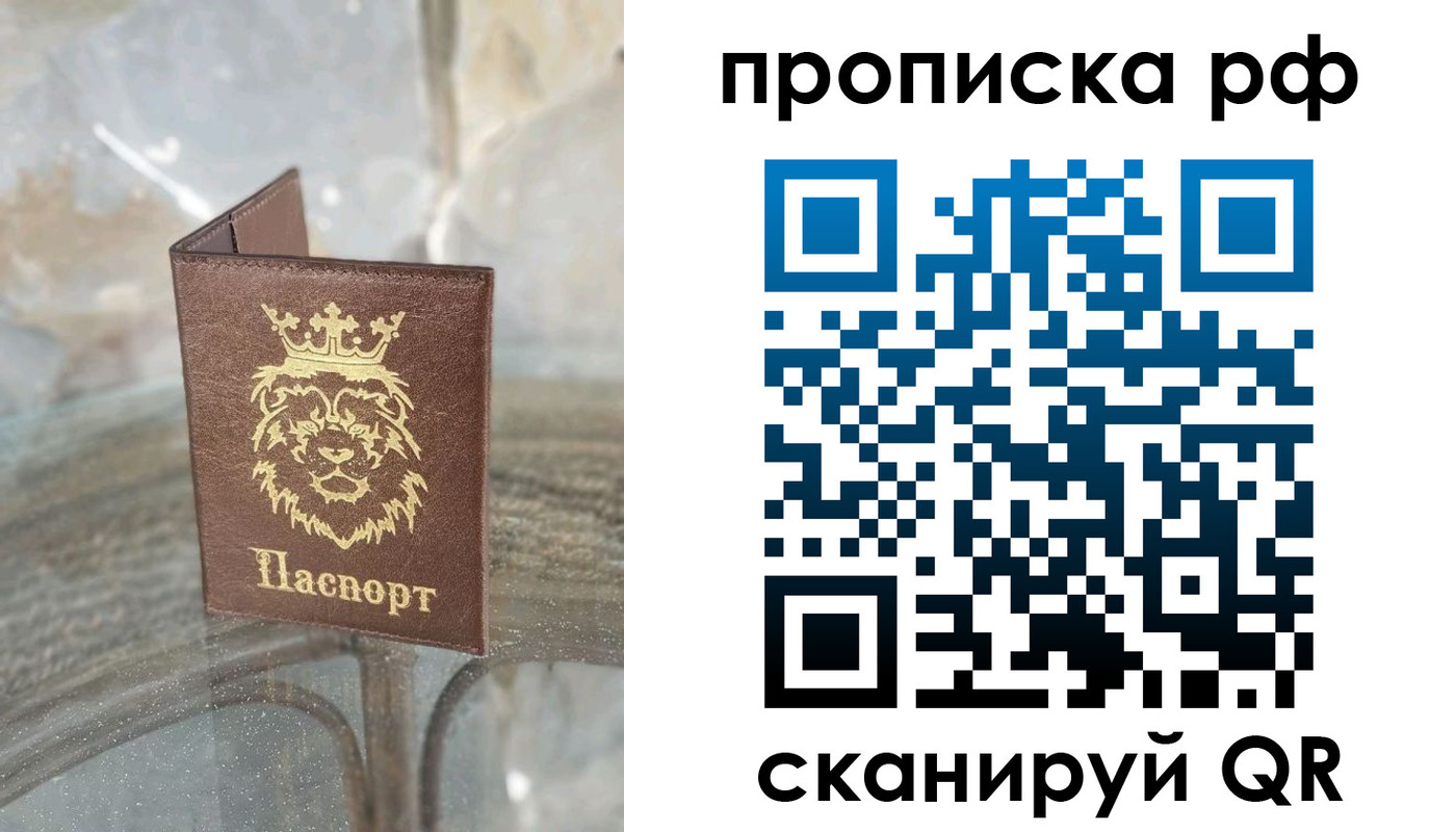 прописка ребенка в Великих Луках