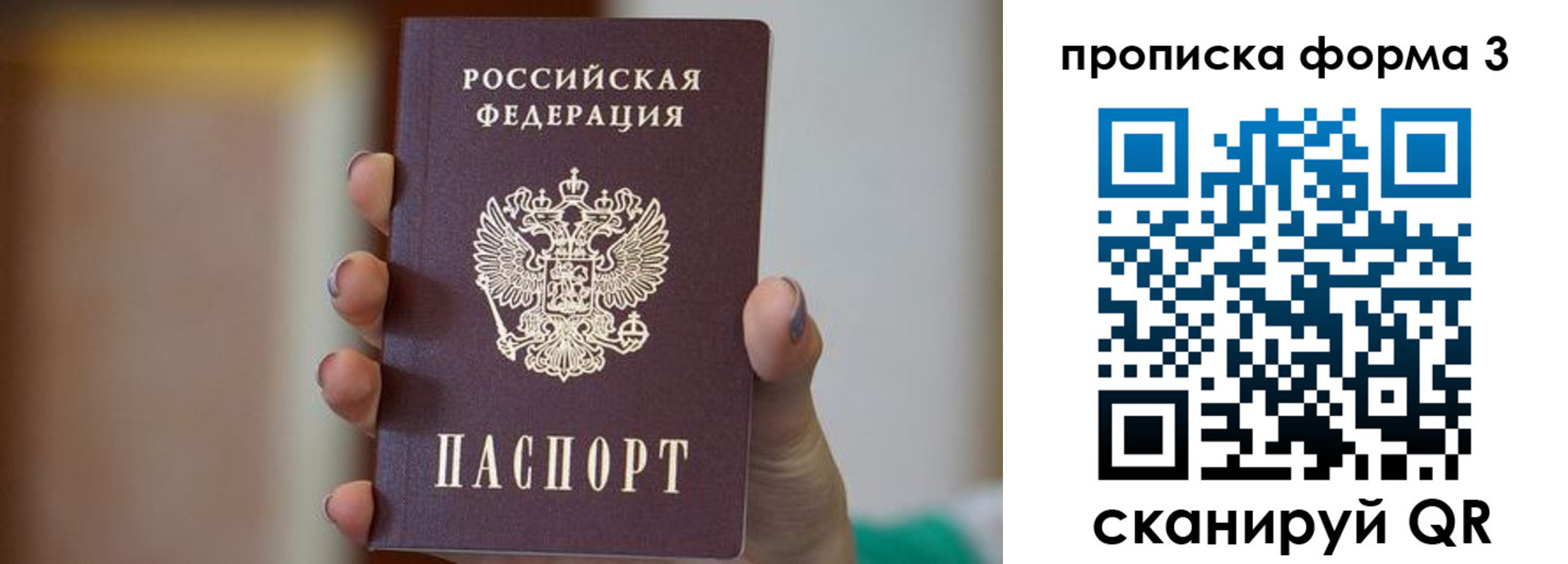 временная прописка в Великих Луках