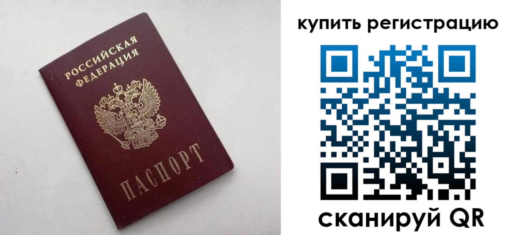 временная регистрация 2025 в Великих Луках