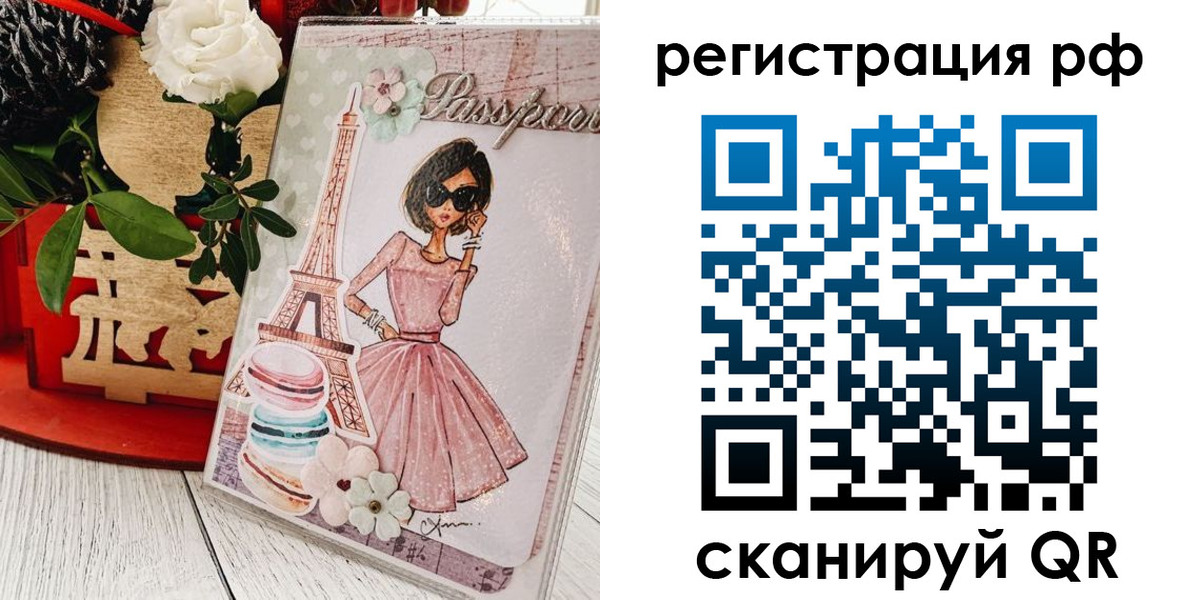 временная регистрация гарантия в Великих Луках